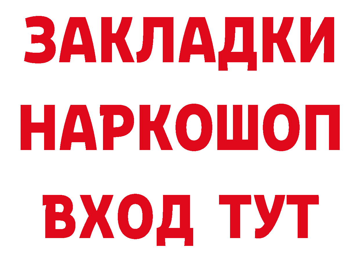 ГАШ гашик зеркало даркнет ссылка на мегу Инта